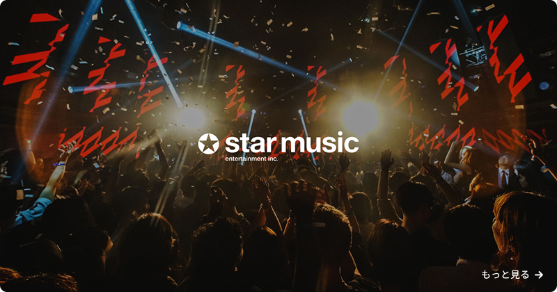 Star music